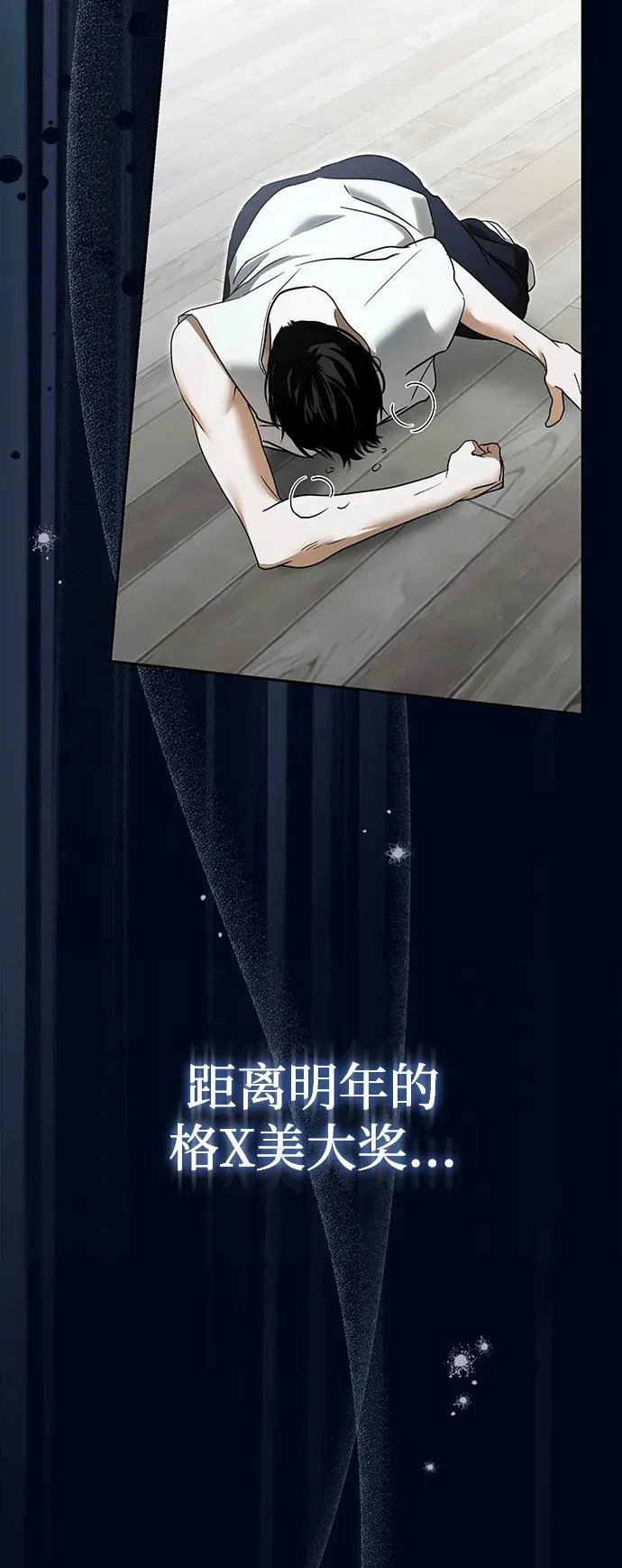 第72话 第71页