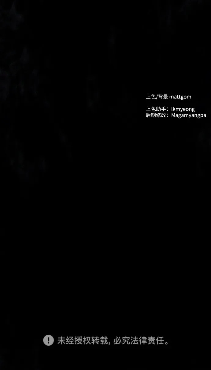 第72话 第76页