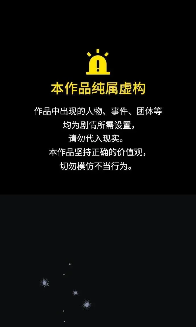 第73话 第1页