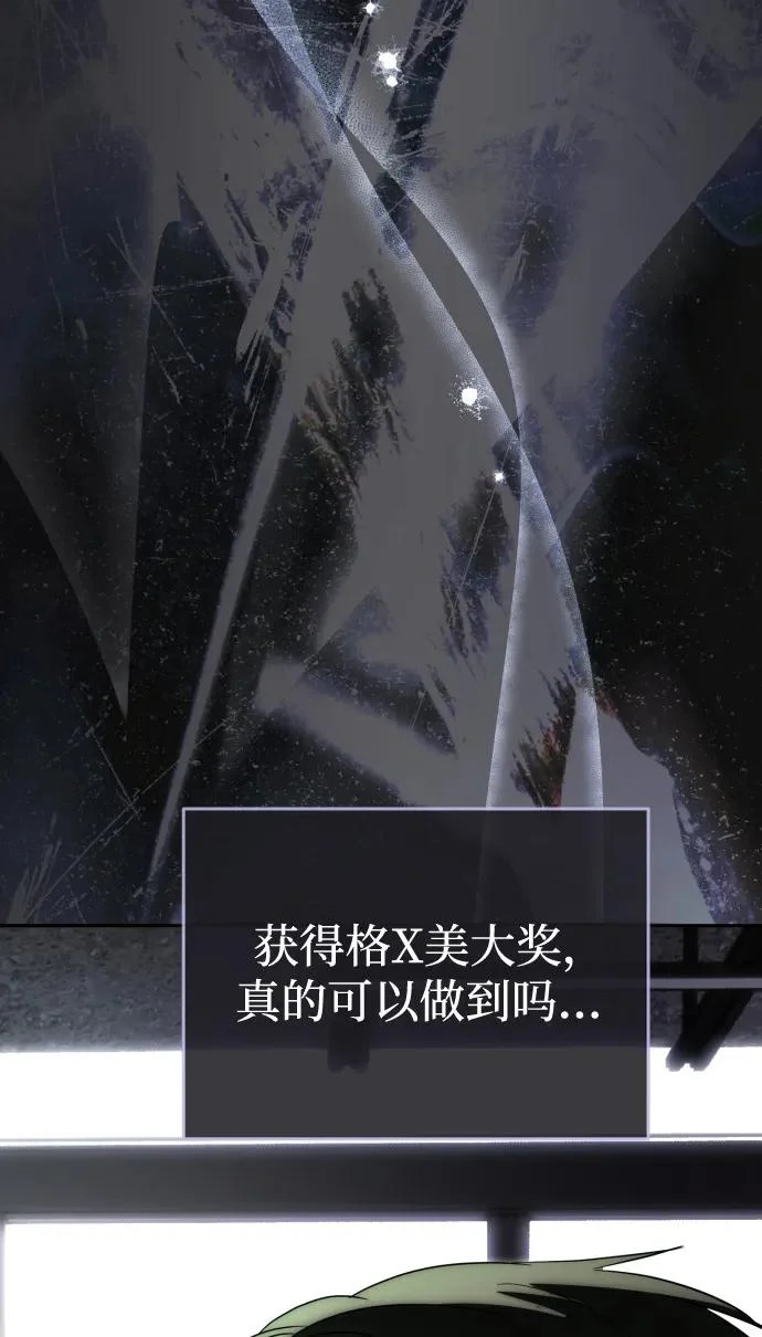 第73话 第5页