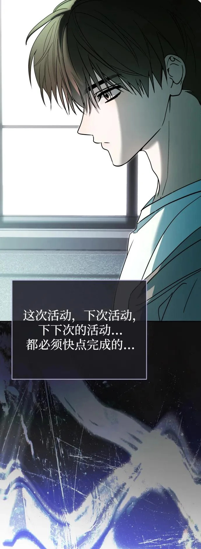 第73话 第6页