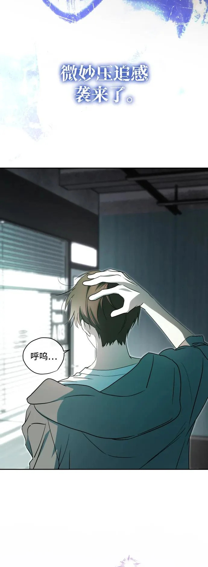 第73话 第7页