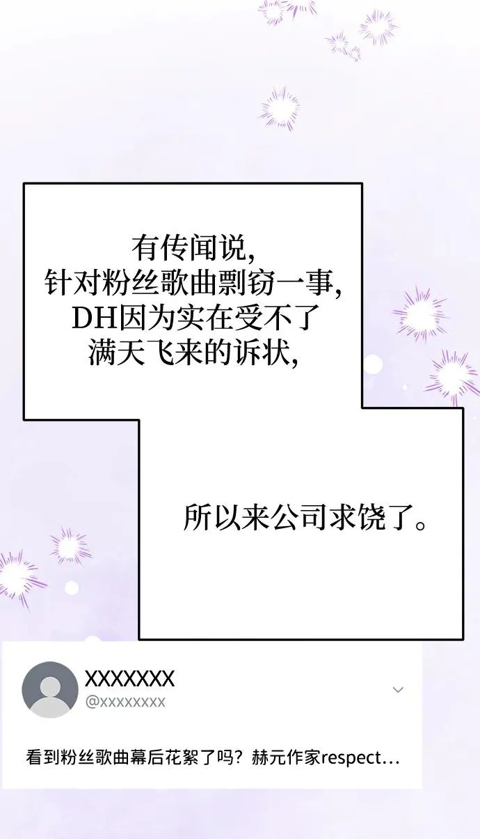 第73话 第8页