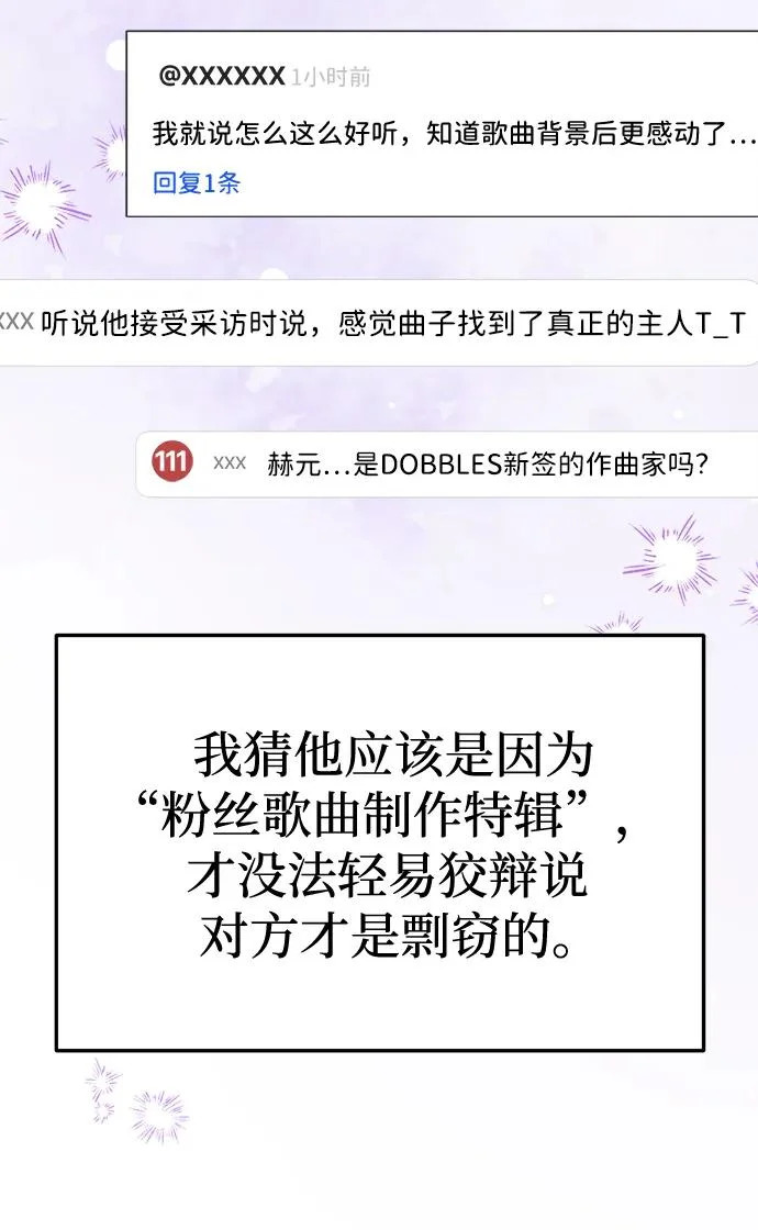 第73话 第9页