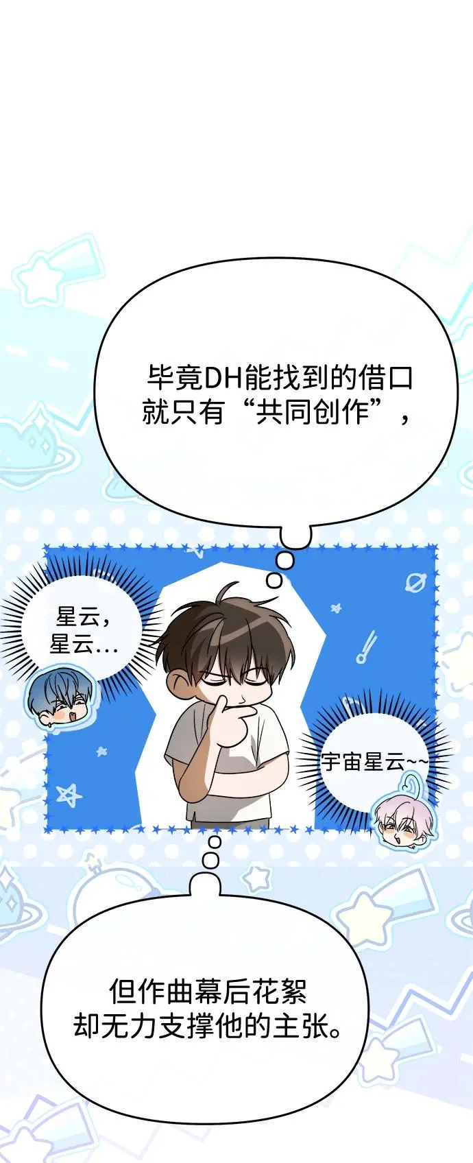 第73话 第10页