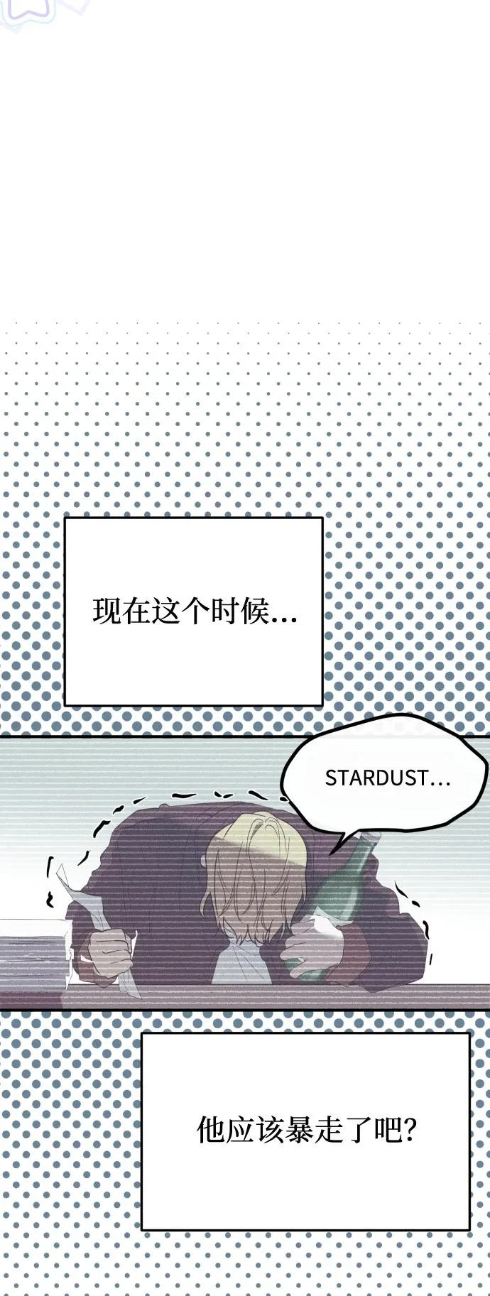 第73话 第11页