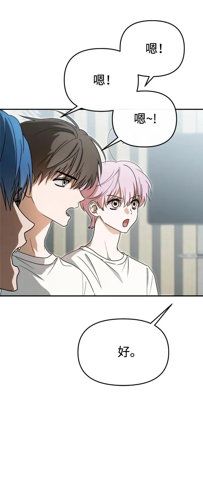 第73话 第17页