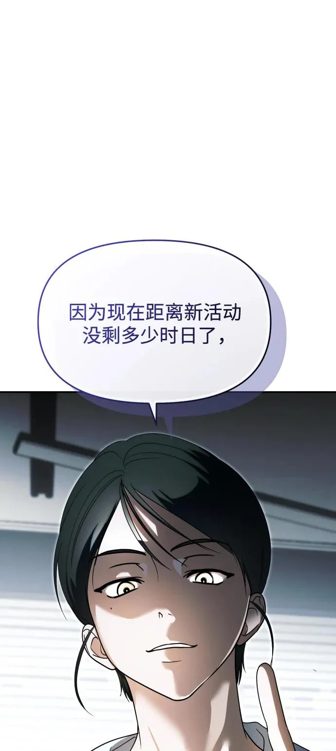 第73话 第18页