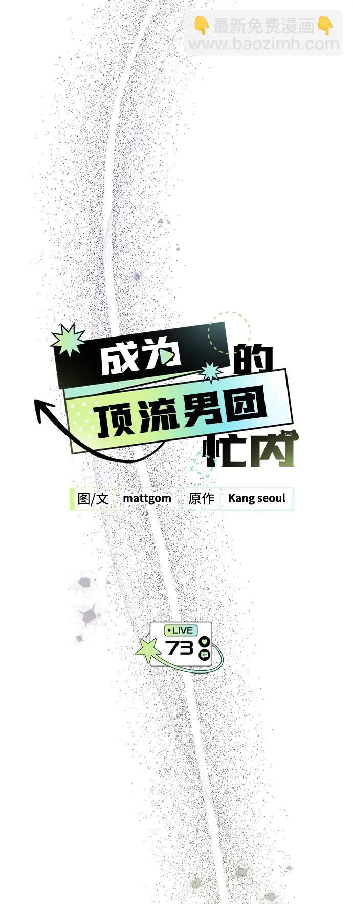第73话 第23页
