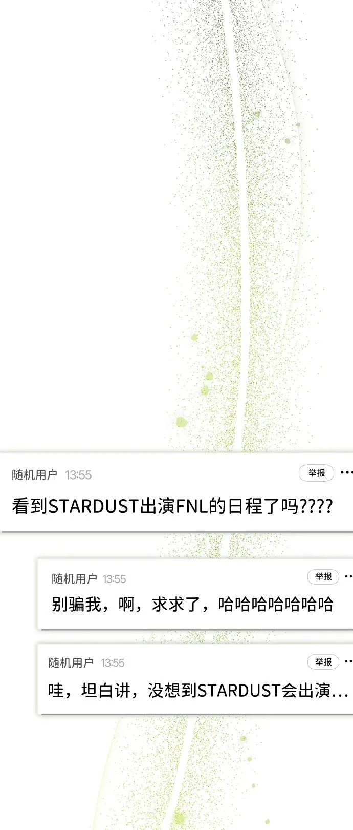 第73话 第24页