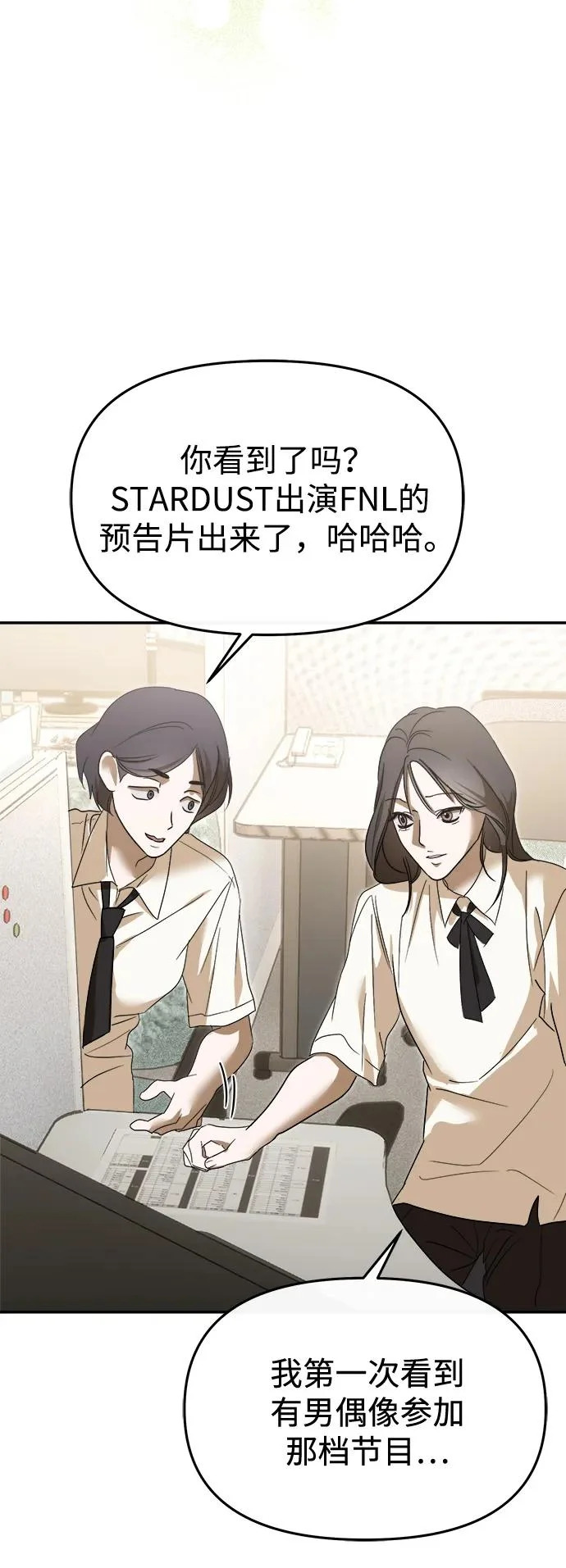 第73话 第28页