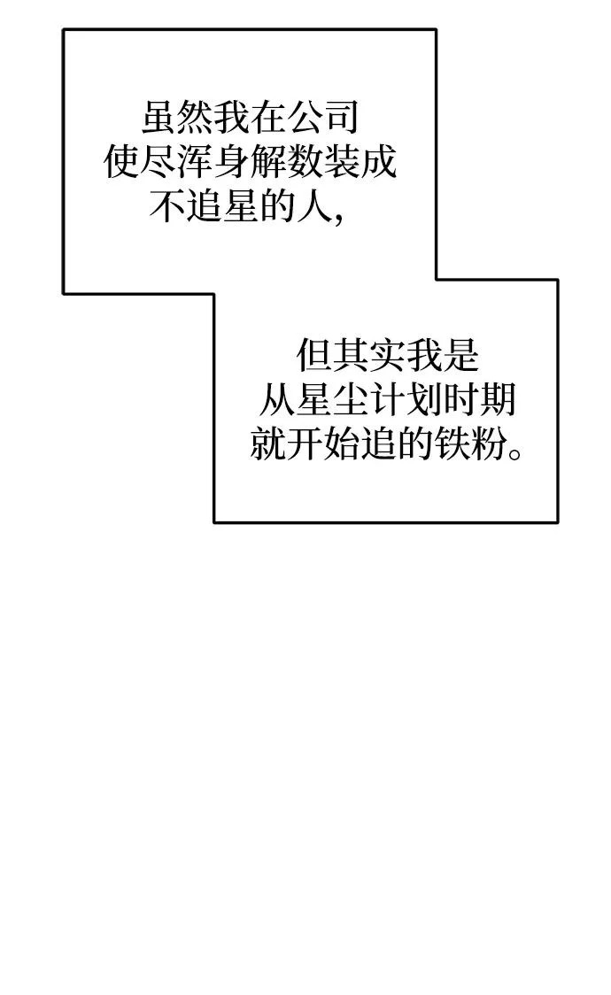 第73话 第29页