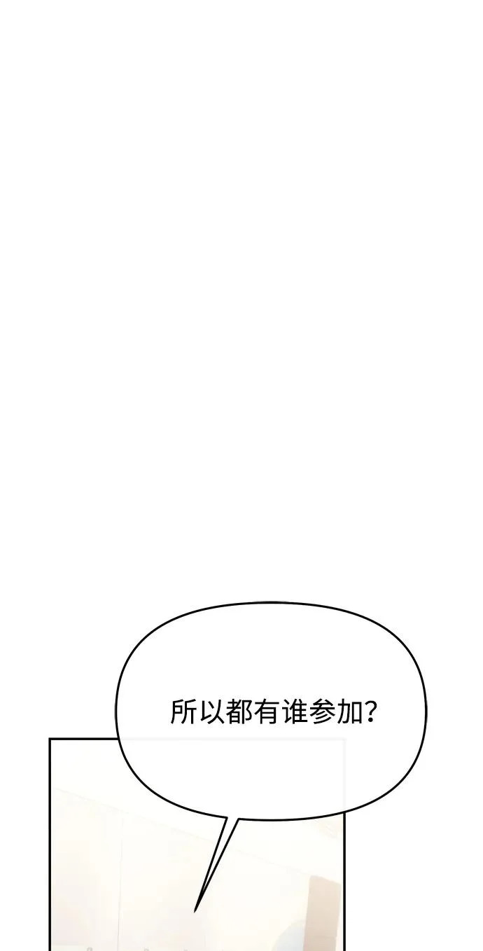 第73话 第31页