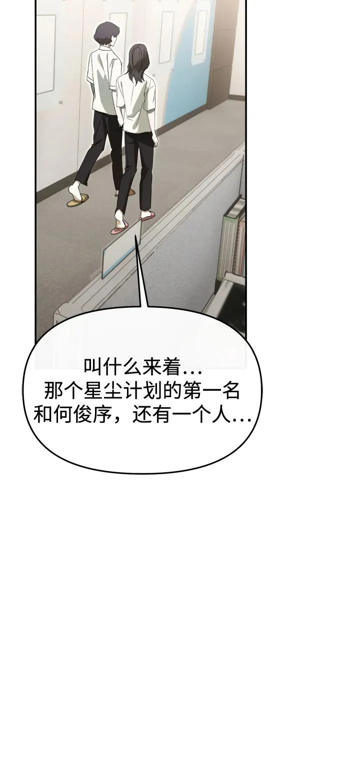 第73话 第32页