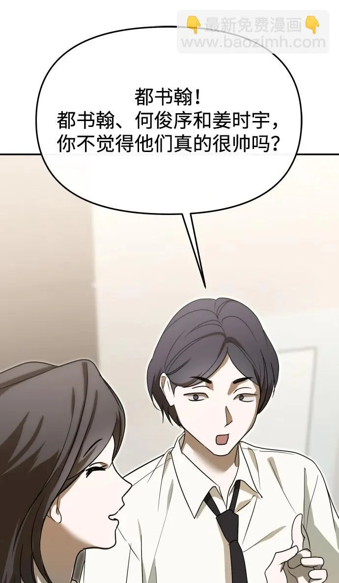 第73话 第33页