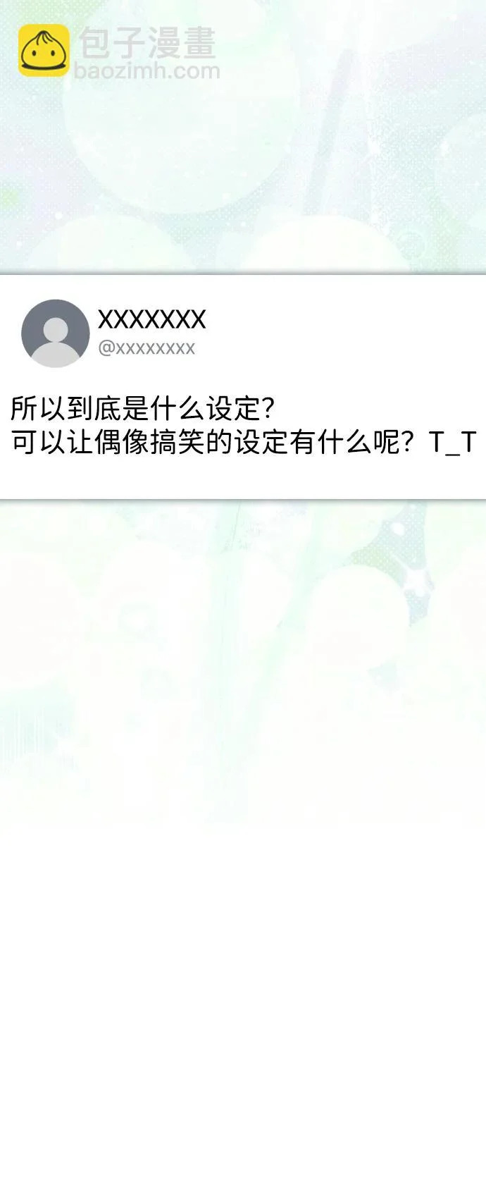 第73话 第37页