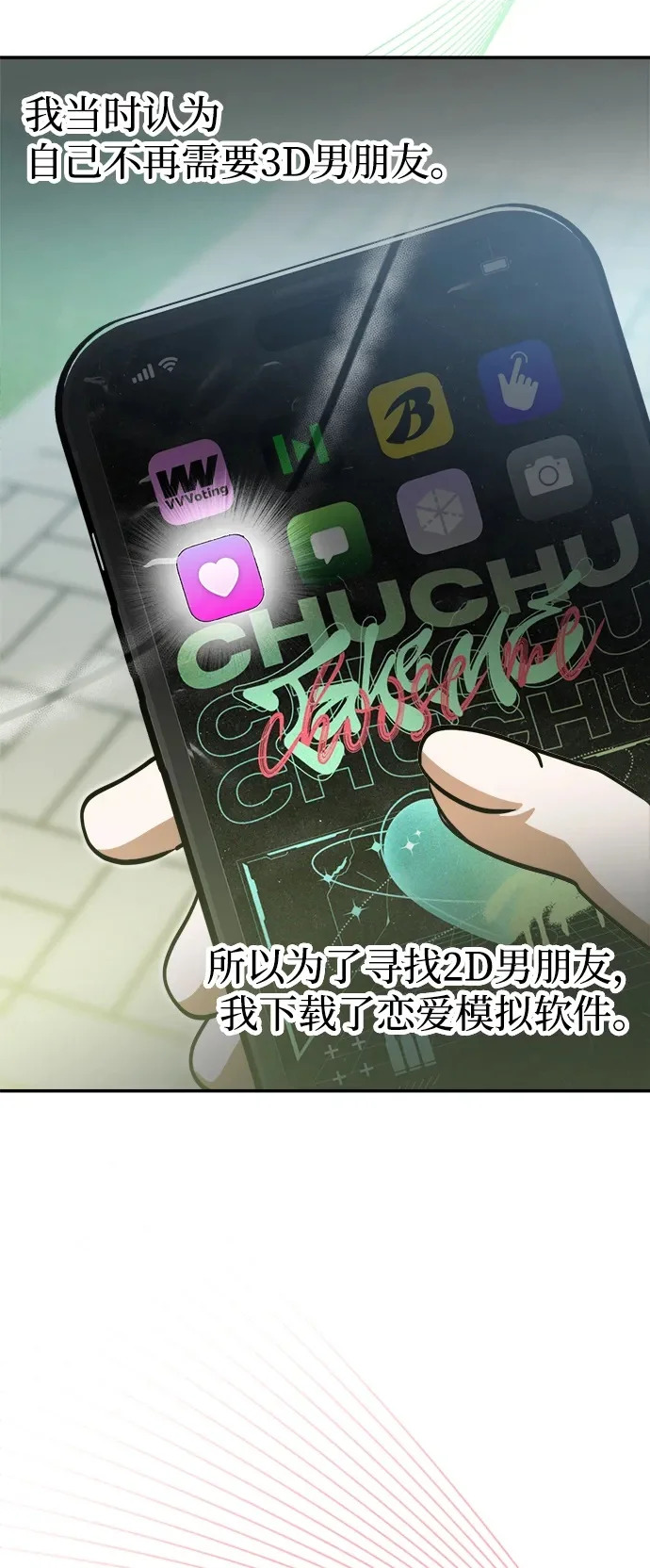 第73话 第51页