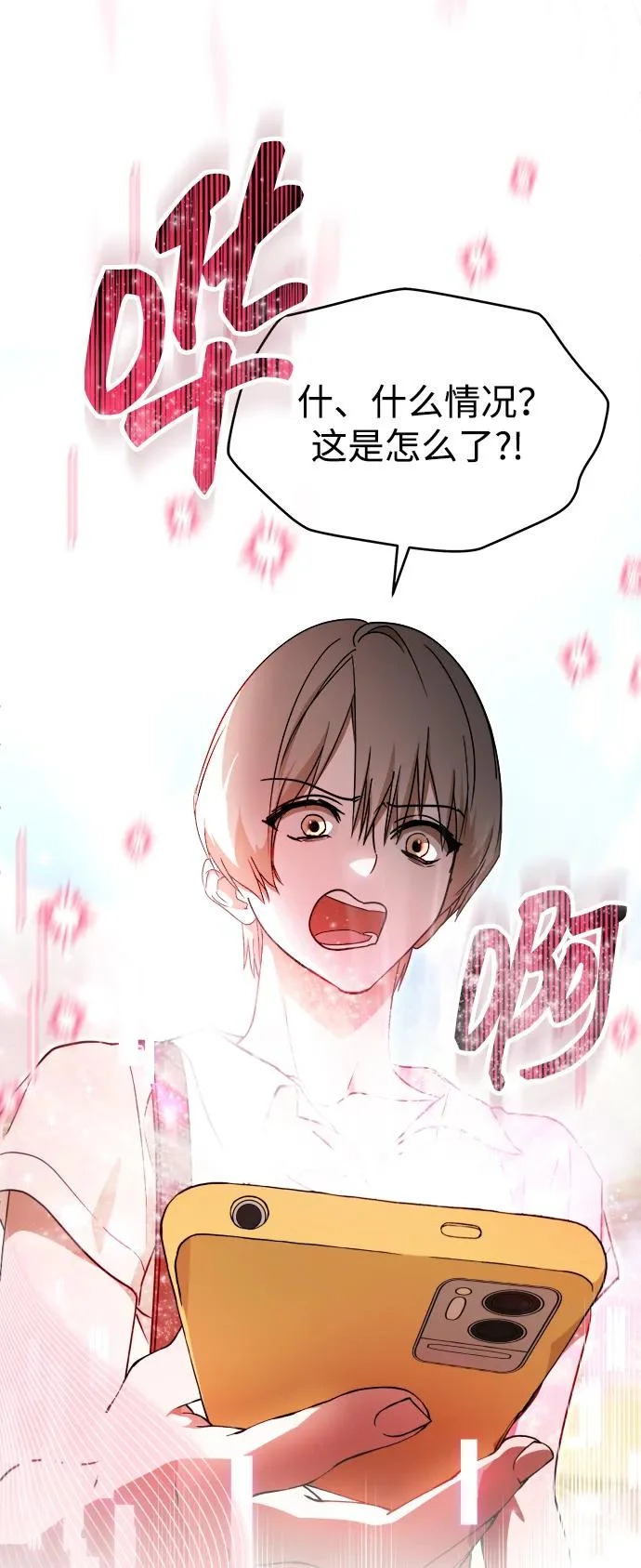 第73话 第53页