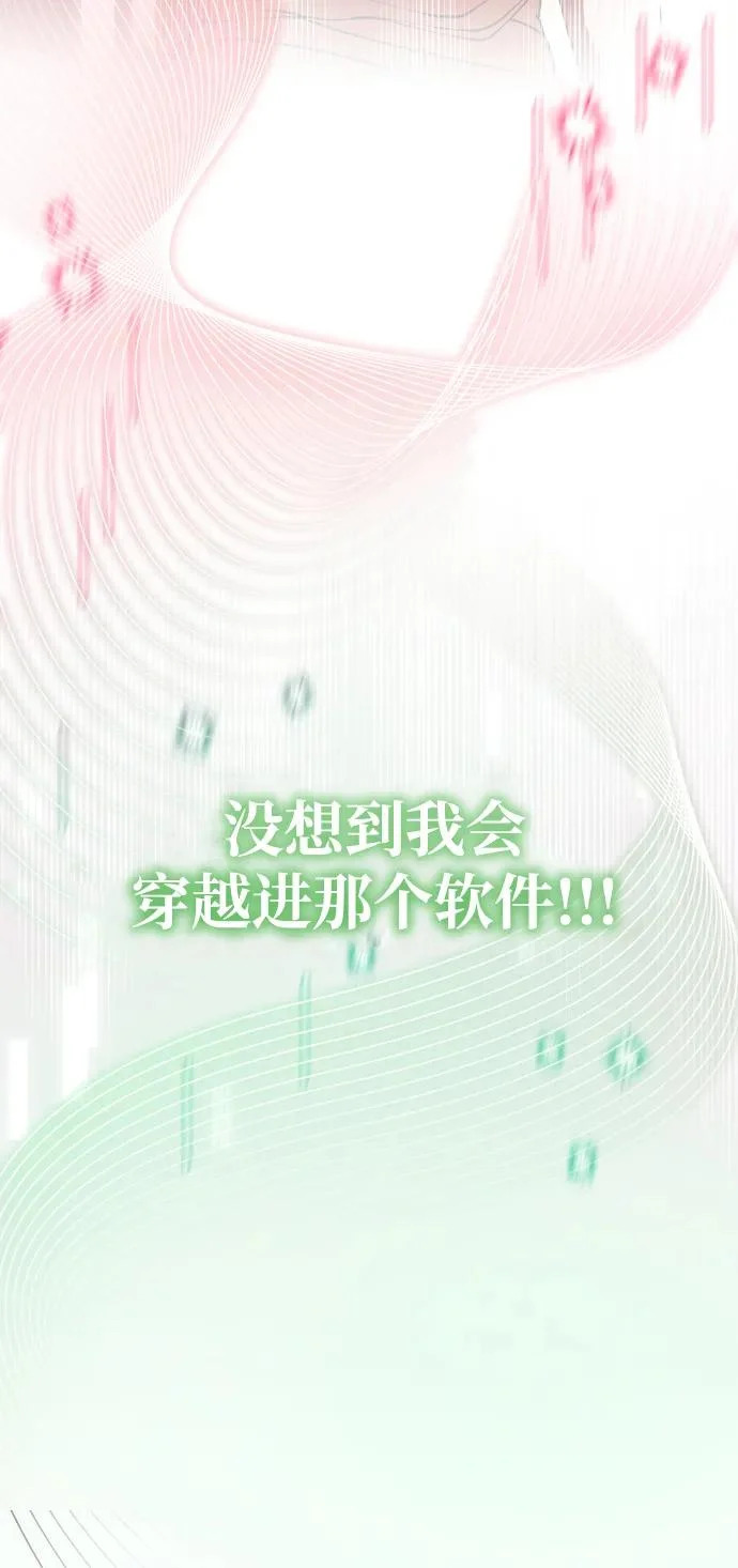 第73话 第54页