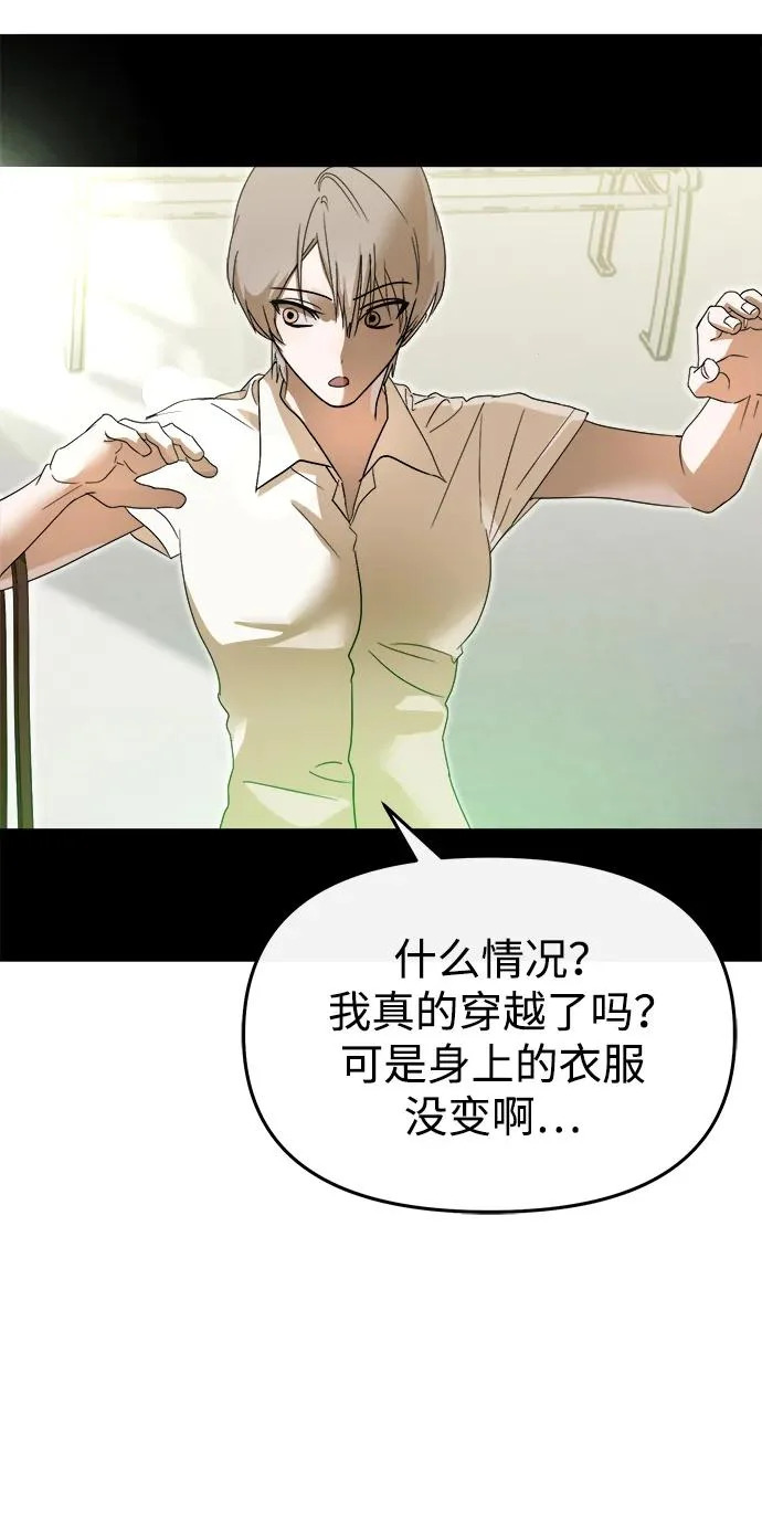 第73话 第57页