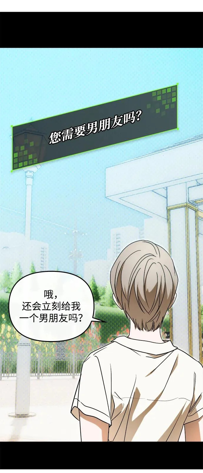 第73话 第58页