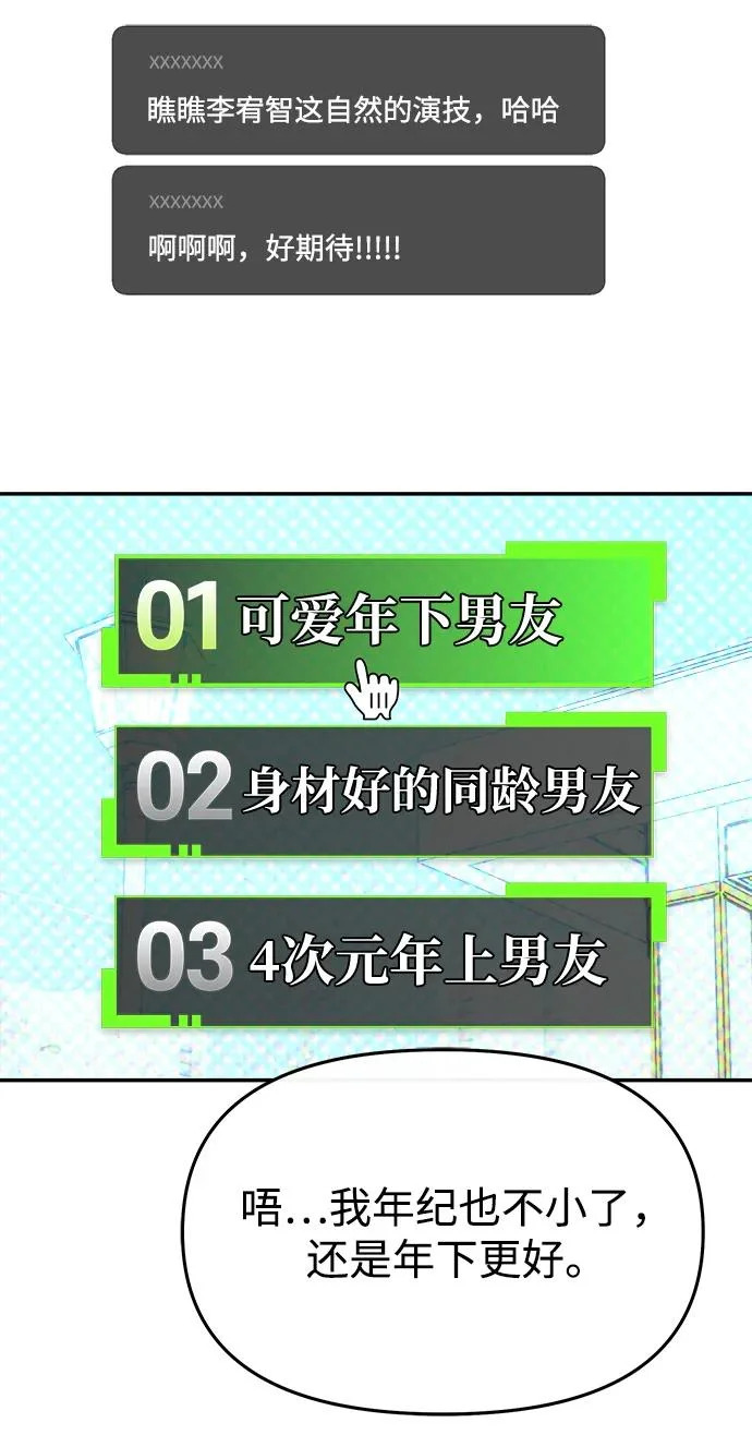 第73话 第59页
