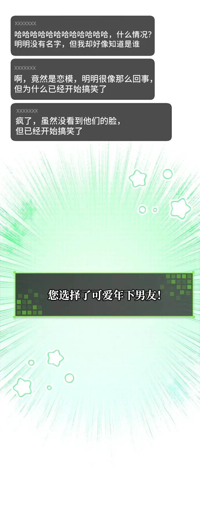 第73话 第60页