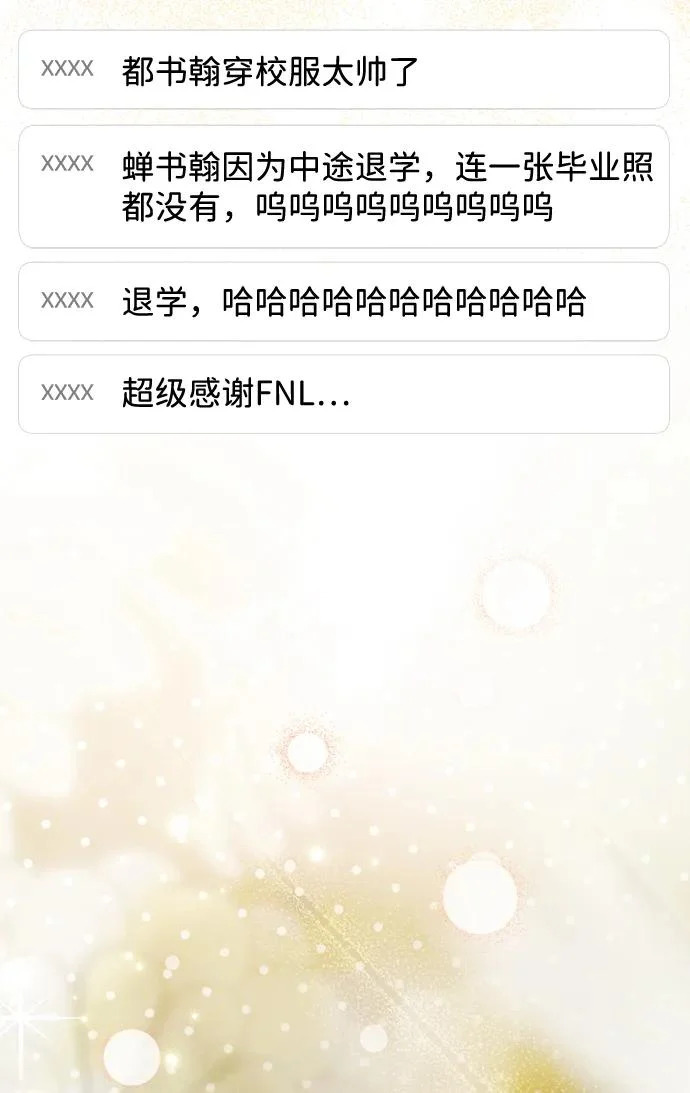 第73话 第67页