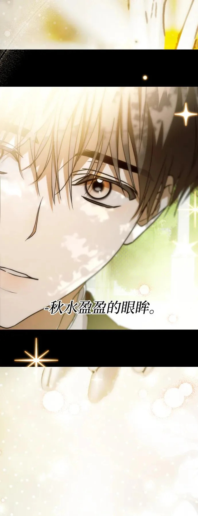 第73话 第69页