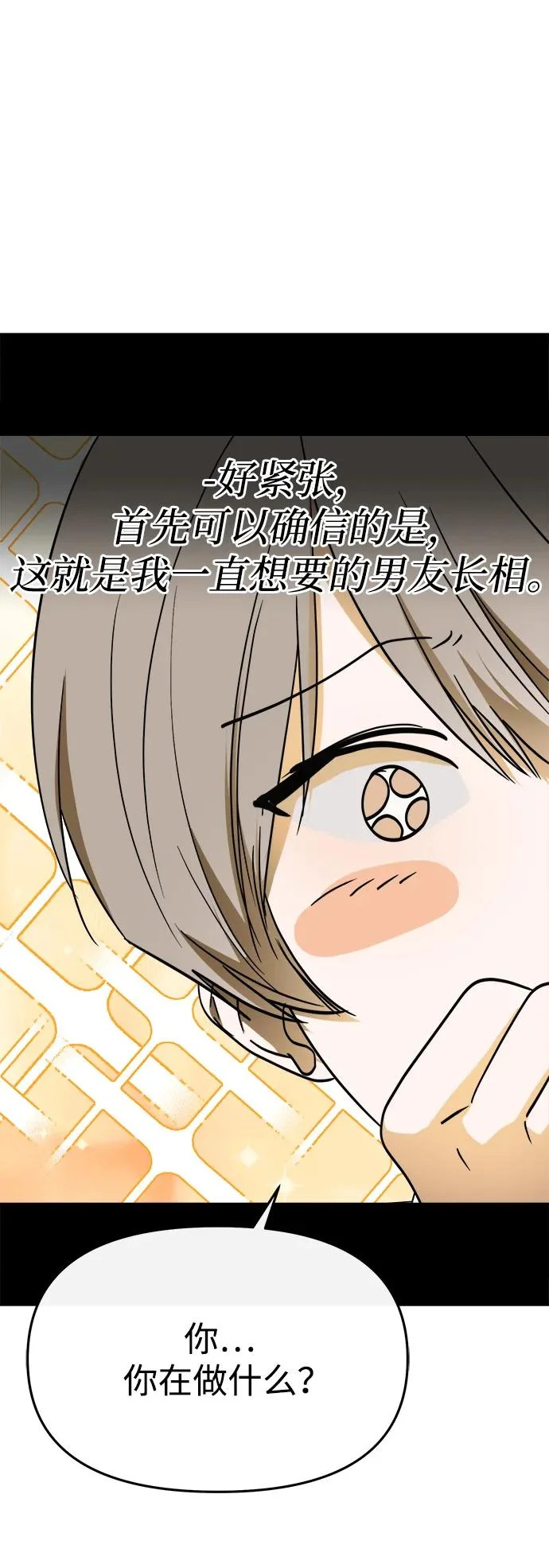 第73话 第72页
