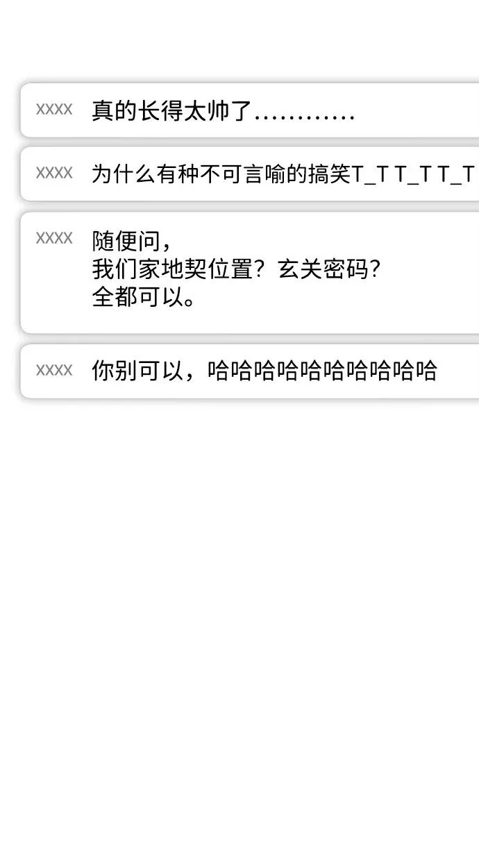 第73话 第76页