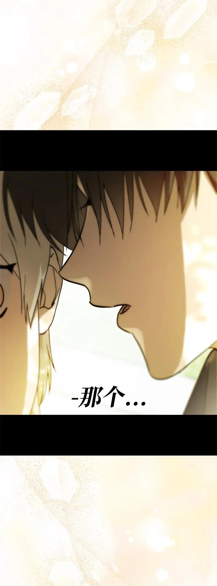 第73话 第79页