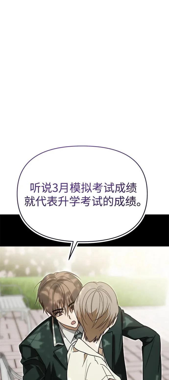 第73话 第82页