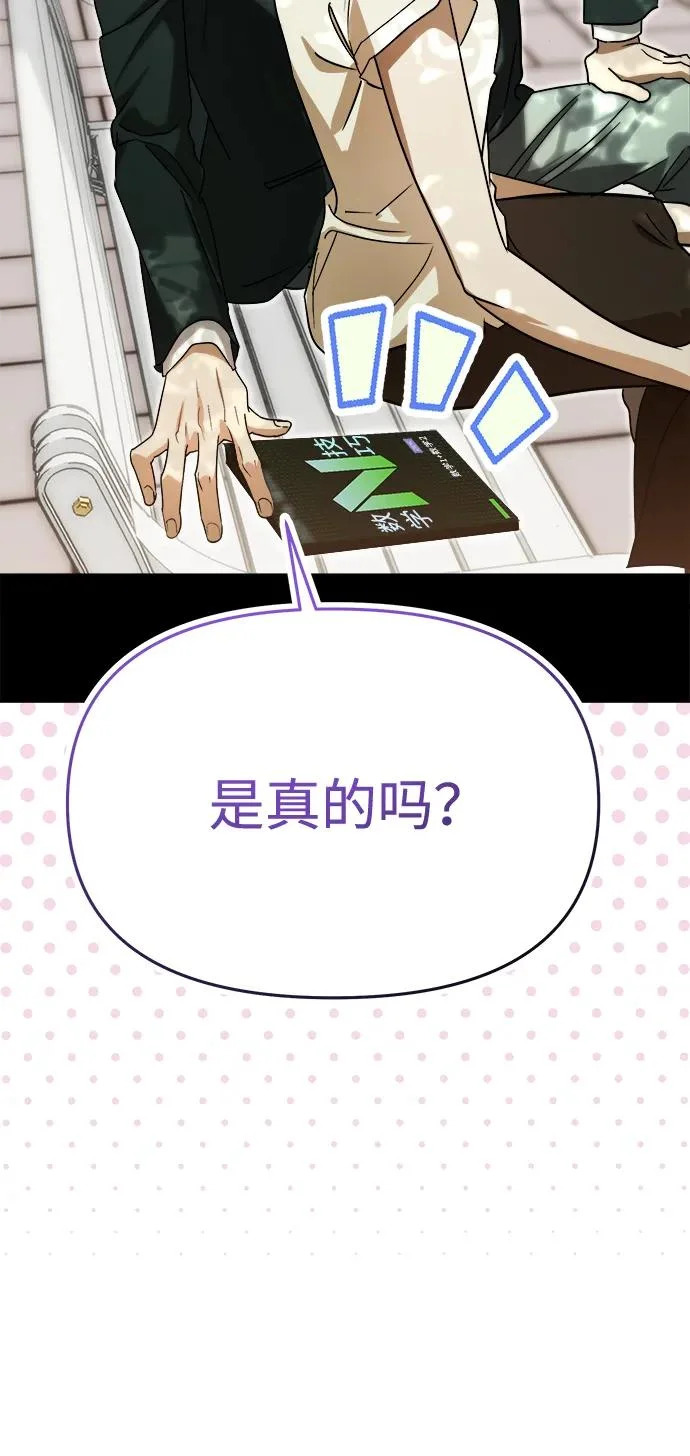 第73话 第83页