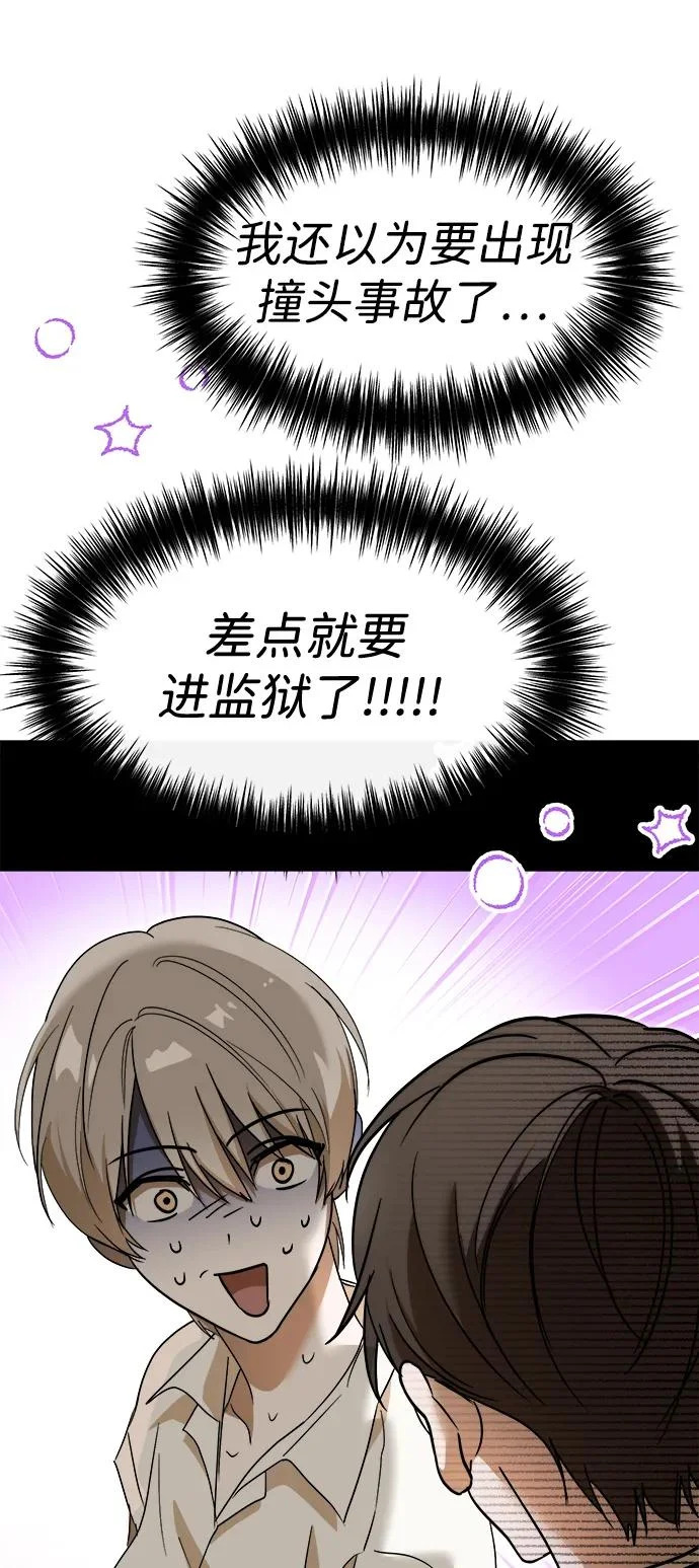 第73话 第84页