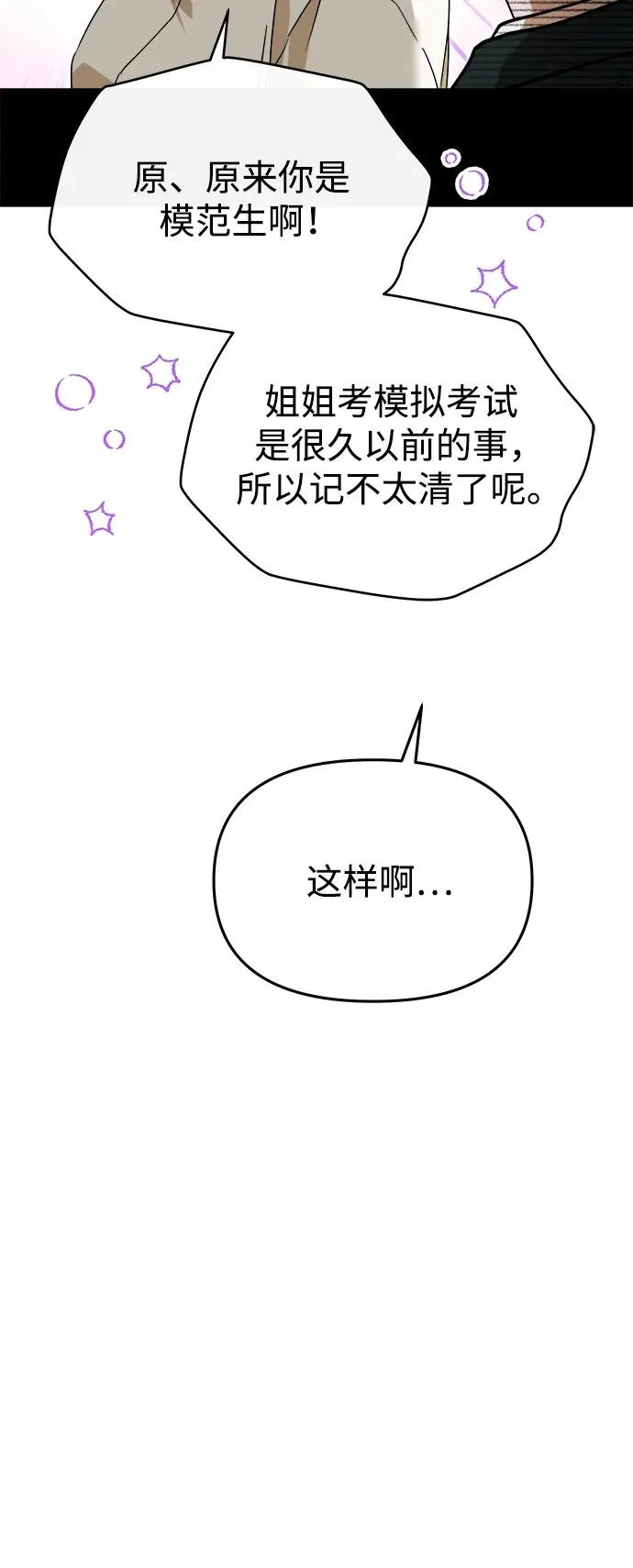 第73话 第85页
