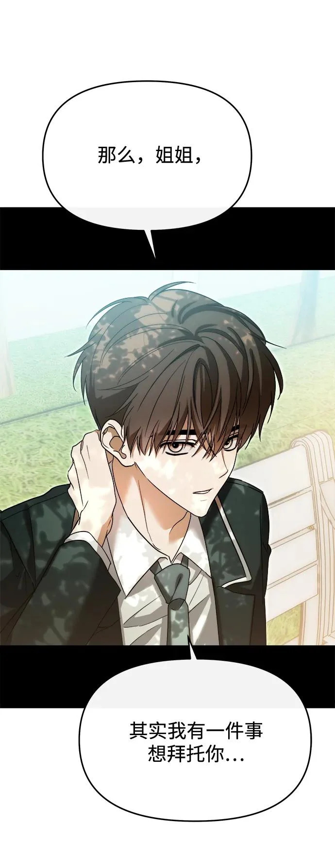 第73话 第86页