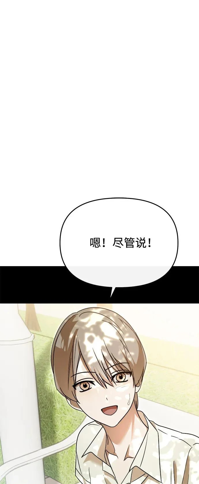 第73话 第87页