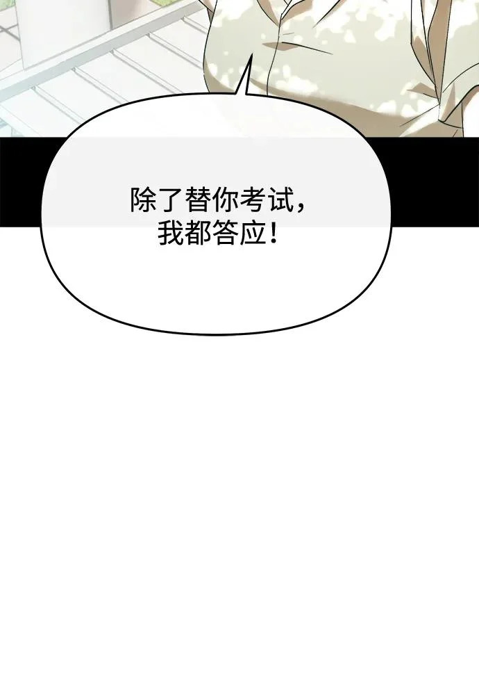 第73话 第88页