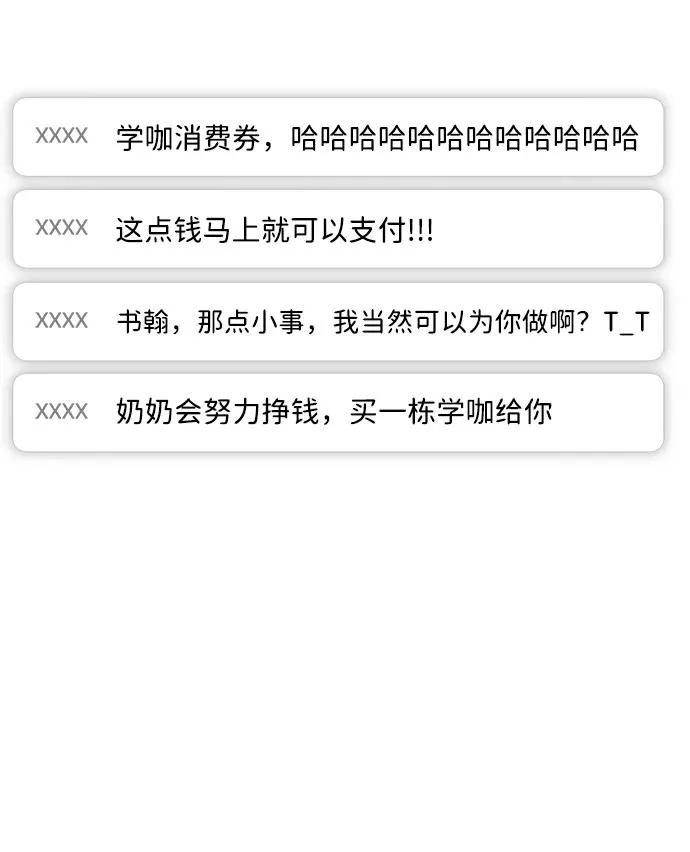 第73话 第90页