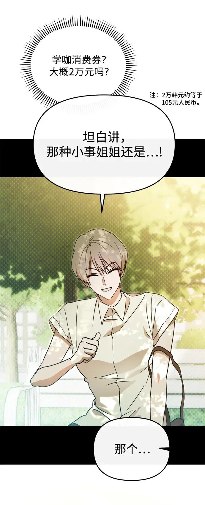 第73话 第91页