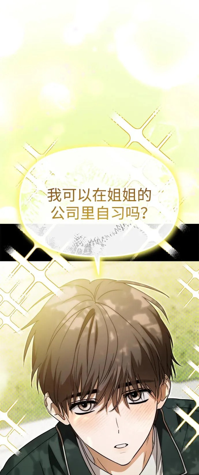 第73话 第92页