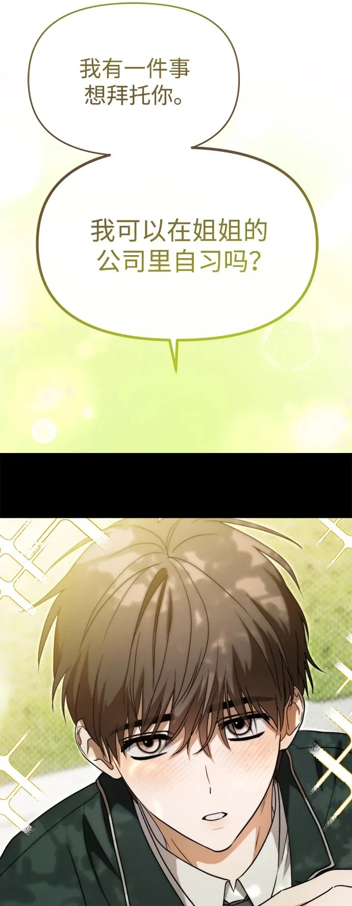第74话 第2页