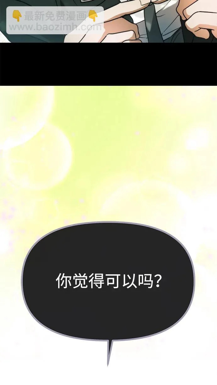 第74话 第3页