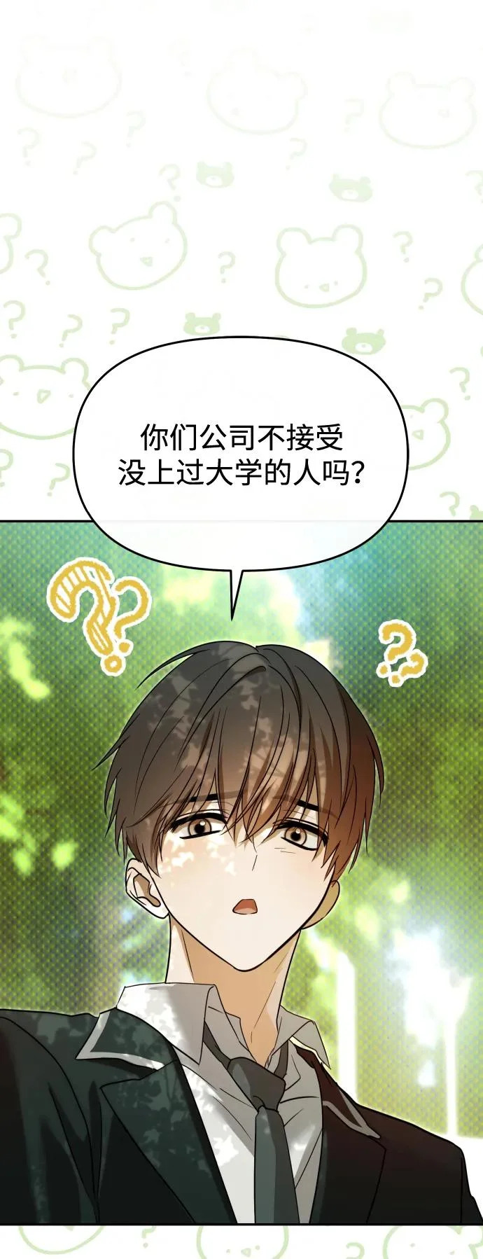 第74话 第7页