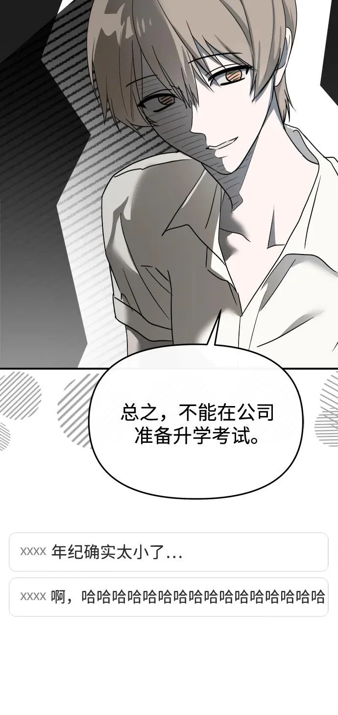 第74话 第9页