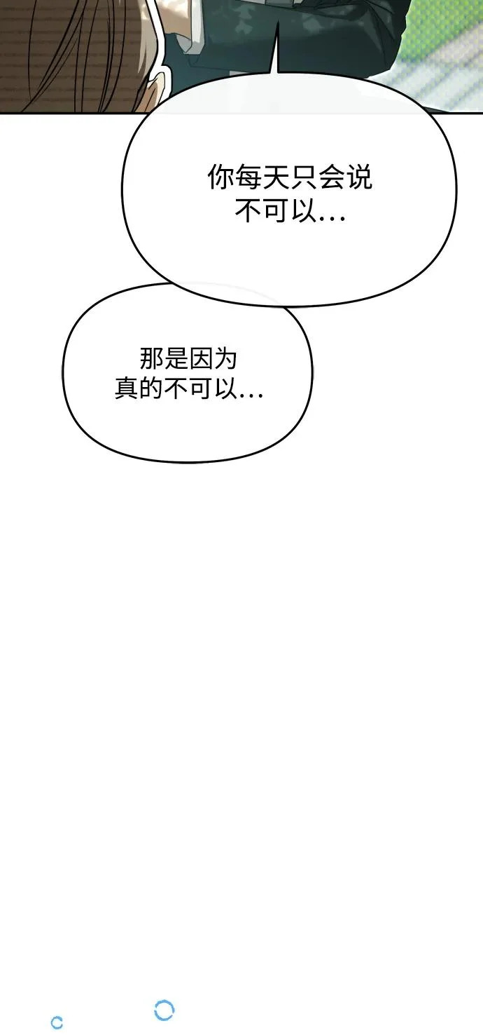 第74话 第11页