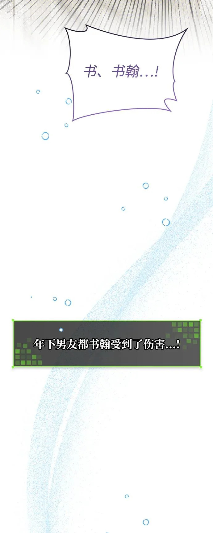 第74话 第13页