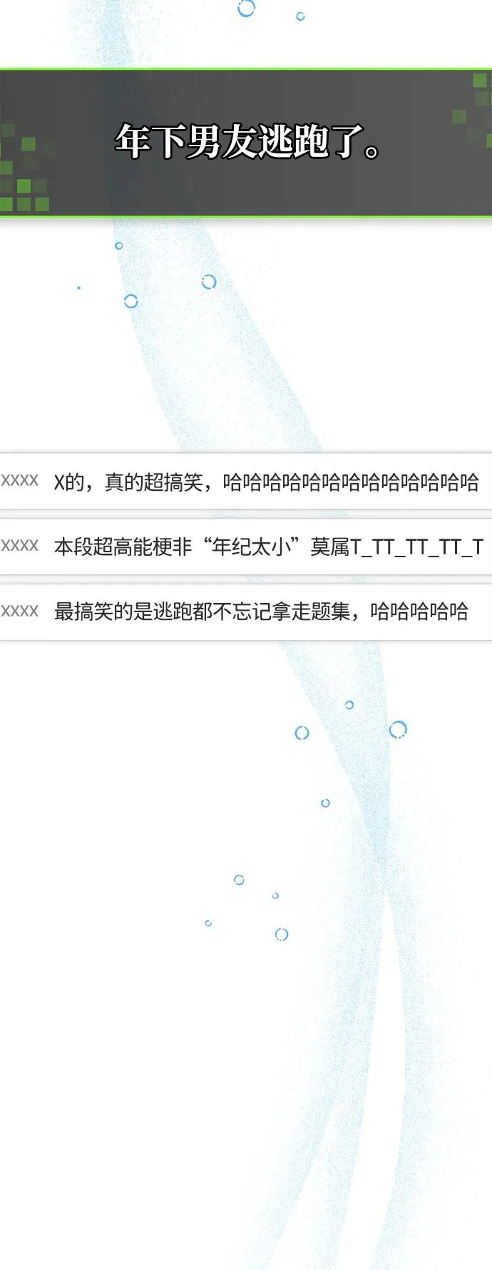 第74话 第14页