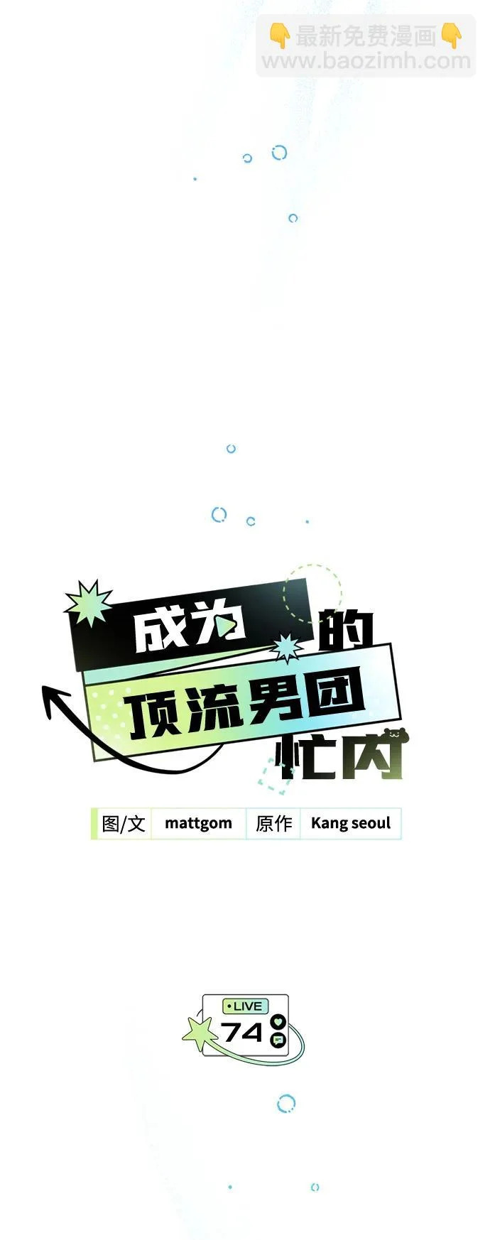 第74话 第15页
